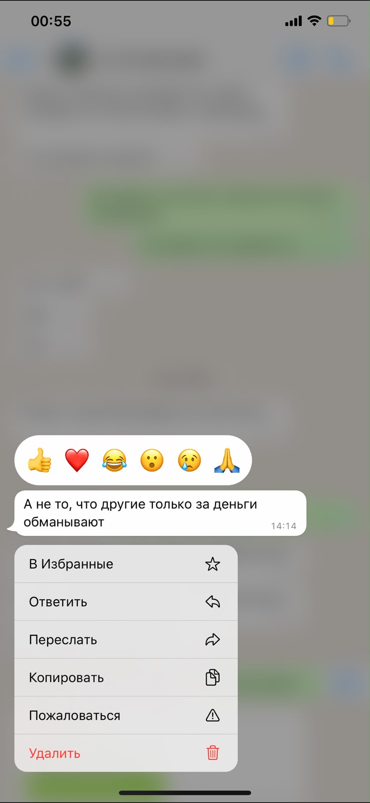 Отзыв клиента